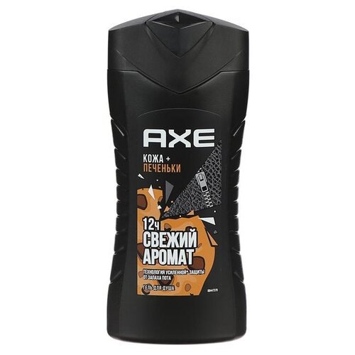 AXE мужской гель для душа Кожа и печеньки 250 мл