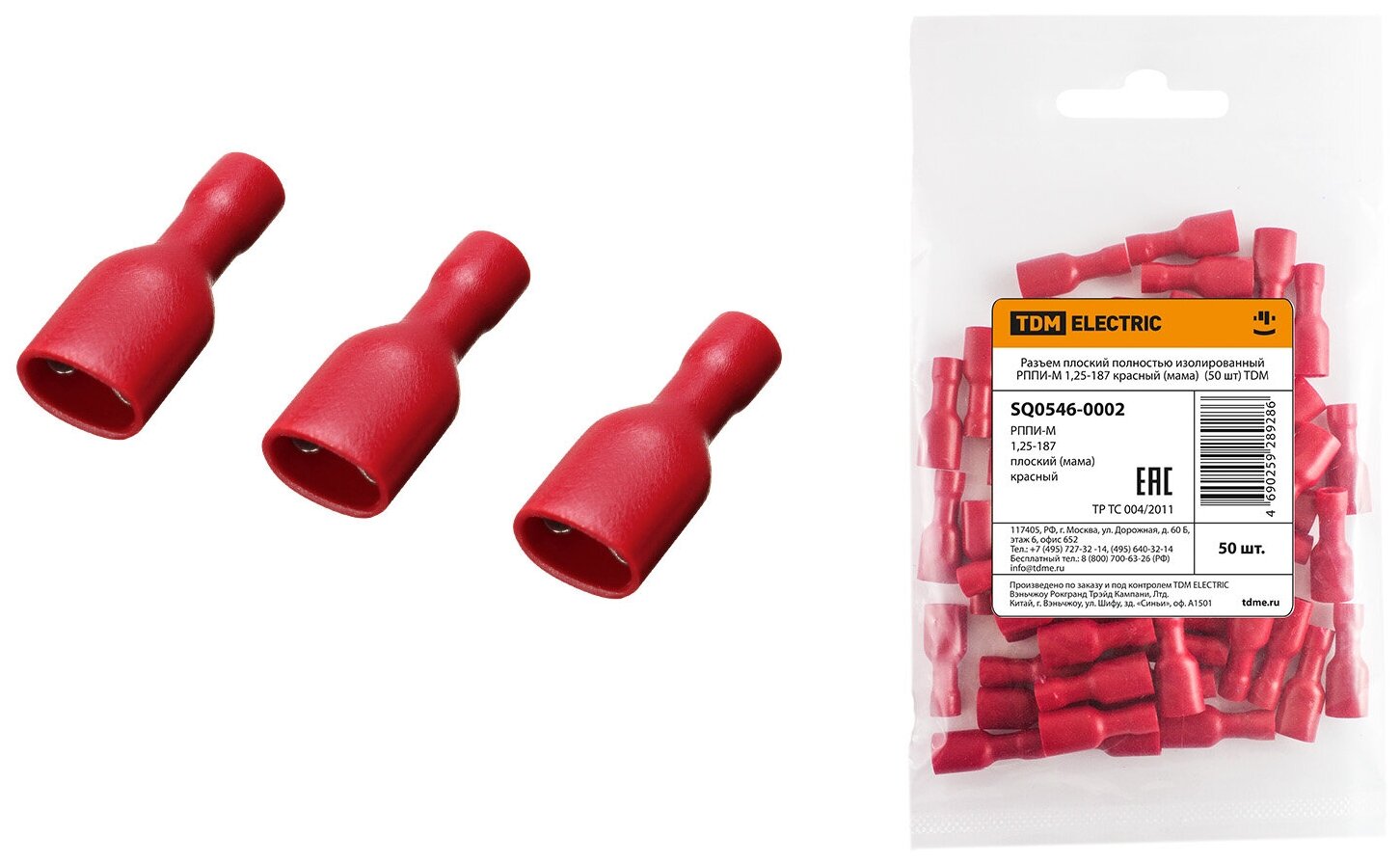 фото Разъем плоский полностью изолированный рппи-м 1,25-187 красный (мама) (50 шт) TDM