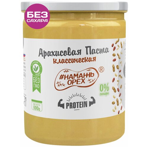 Арахисовая паста 