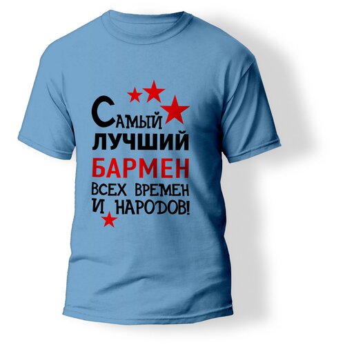 фото Футболка artstyle "самый лучший бармен всех времен и народов", размер 2xl, голубой без бренда