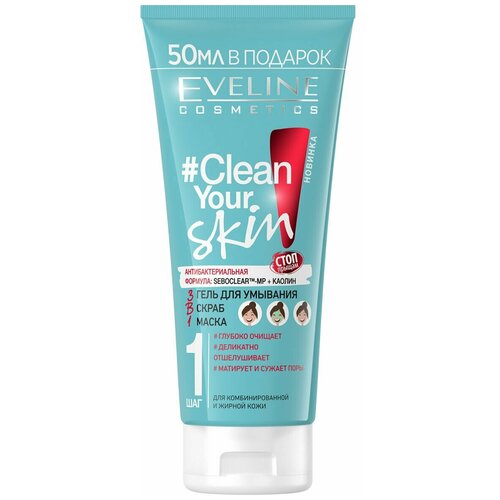 Гель для умывания + скраб + маска Eveline Clean Your Skin 3в1 200мл