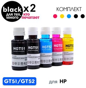 Чернила для HP GT51 / GT52, краска для заправки принтера Ink Tank 115 315 319 410 415 419, Smart Tank 500 513 515 516 519 530, DeskJet GT 5810 5820