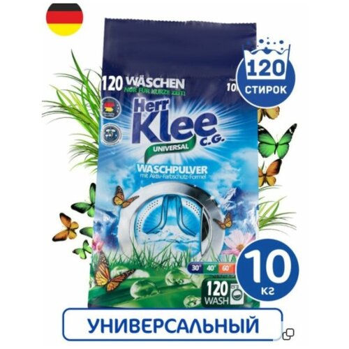 Стиральный порошок Clovin Herr Klee C.G. Universal универсальный ЭКО 10 кг 120 стирок (Германия)