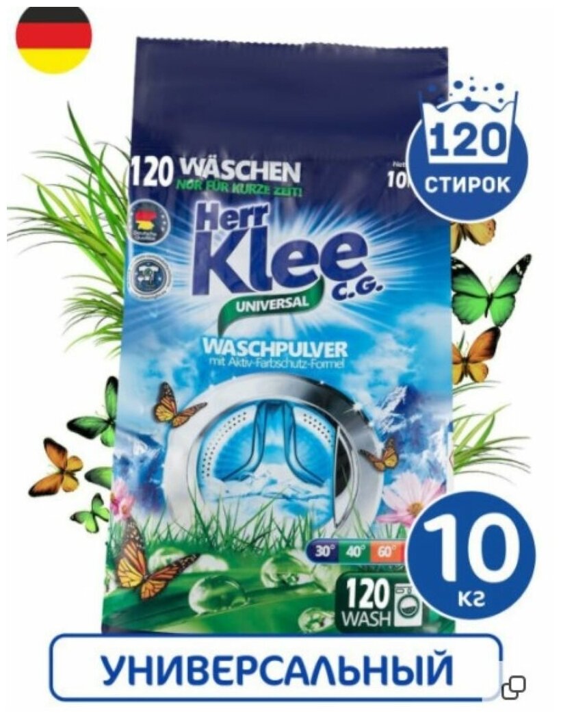 Стиральный порошок Clovin Herr Klee C.G. Universal универсальный ЭКО 10 кг 120 стирок (Германия)