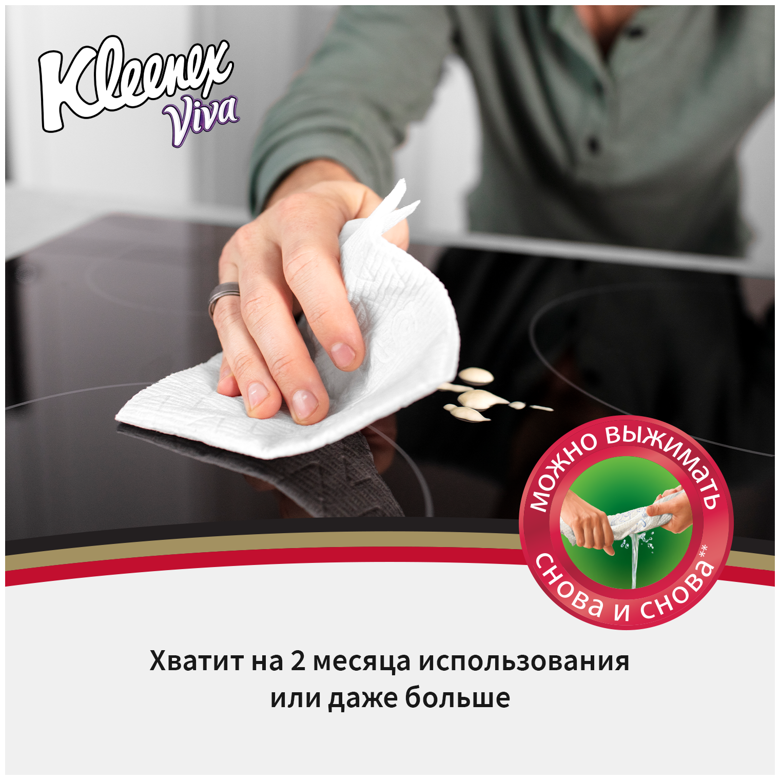 Kleenex универсал. тряпки в рулоне Вива - фотография № 5