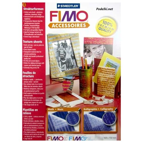 Текстурный лист Fimo 8744 04 Музыка-Каллиграфия, цена за 1 шт.