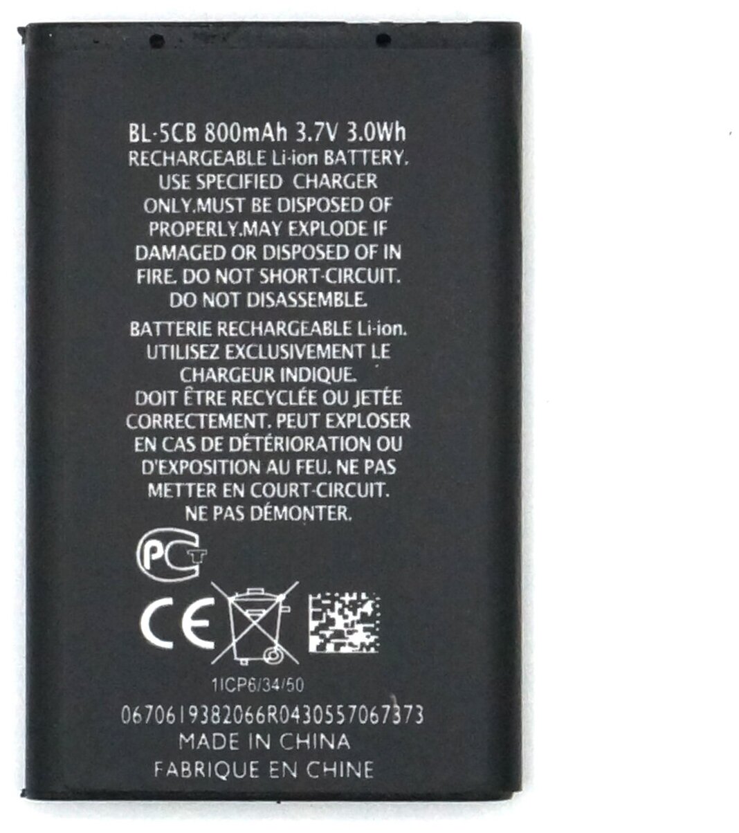 Аккумулятор BL-5CB для Nokia 1280/1616/100/101