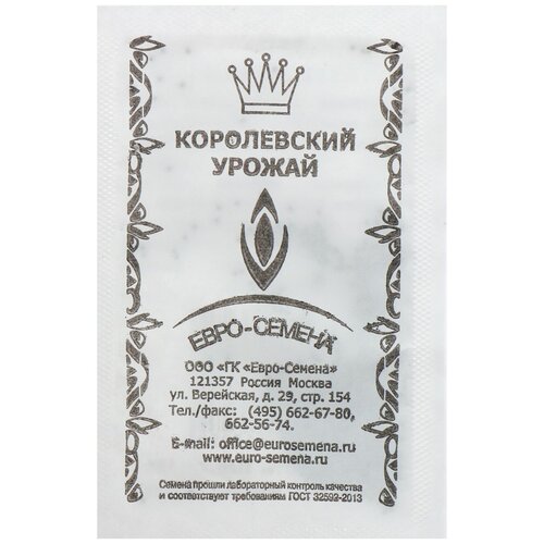 Семена Репа Петровская -1 плоская, желтая, б/п, 1 гр. репа петровская 1 1 гр б п