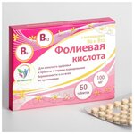 Vitamuno Фолиевая кислота Vitamuno, 50 таблеток по 100 мг - изображение