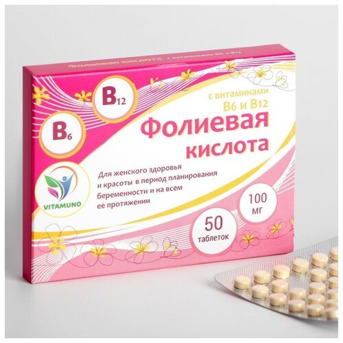 Фолиевая кислота Vitamuno для взрослых, 50 таблеток по 100 мг