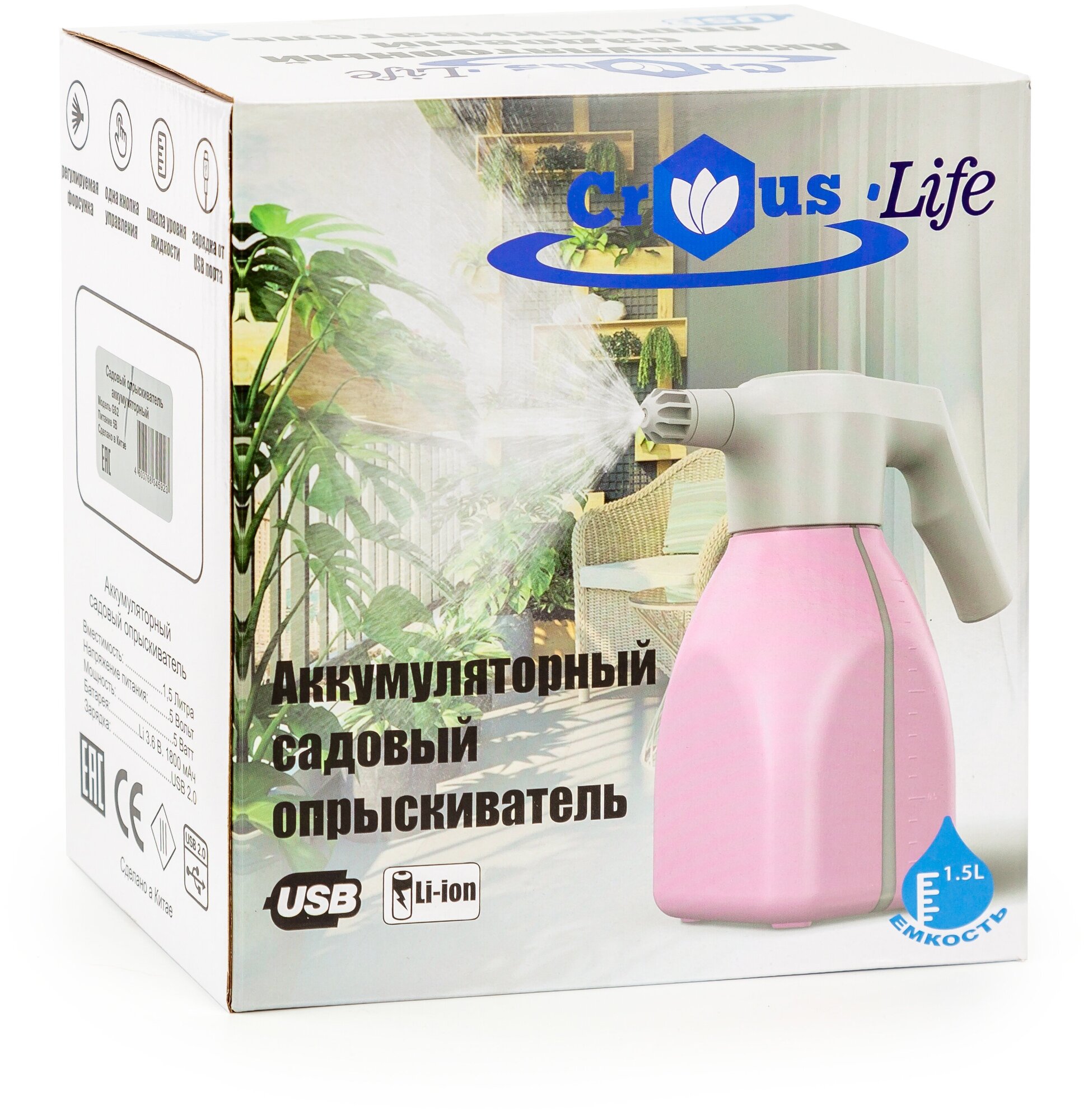 Опрыскиватель аккумуляторный садовый Crocus-Life, GS-2, зарядка от USB, розовый - фотография № 5