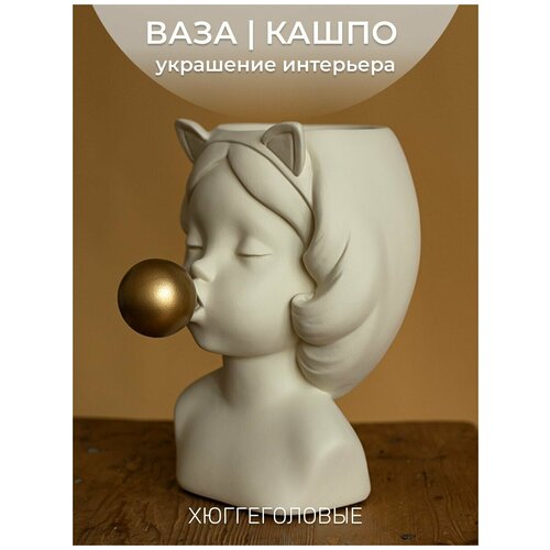 Ваза для декора, сухоцветов, цветов, кашпо, органайзер, 