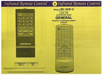 Пульт к IRC18181D GENERAL AUX/VCR