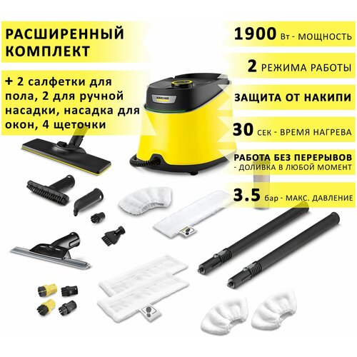 Пароочиститель Karcher SC 3 Delux EasyFix + аксессуары VELER: 2 салфетки для пола, 2 обтяжки для ручной насадки, 4 щёточки, насадка для мойки окон