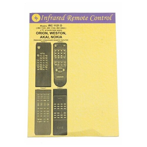 фото Пульт к irc1121d orion rc5691 huayu