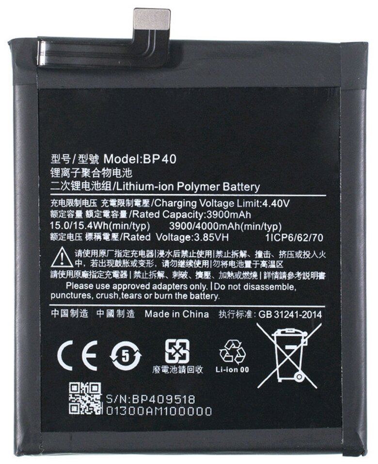 Аккумулятор BP40 для Xiaomi Mi 9T Pro K20 Pro