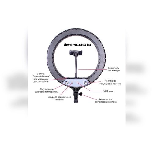 Кольцевая Лампа YQ-360AКольцевой светСветовое кольцо 270000₽