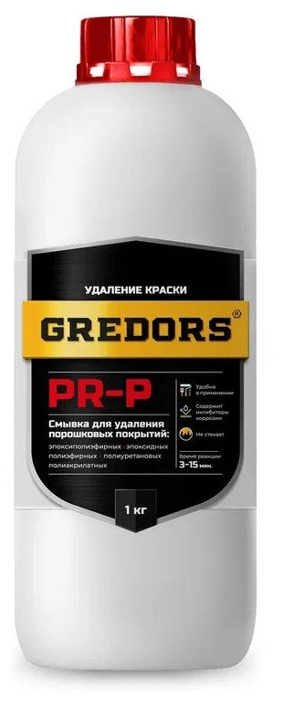 Смывка для удаления порошковых покрытий с поверхности металла, GREDORS PR-P, 1 кг/ Удалитель краски / Очиститель краски