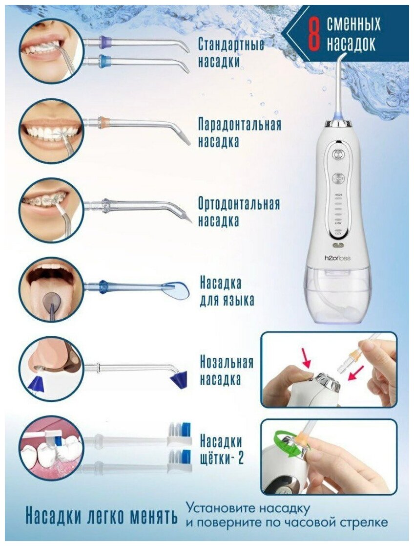Портативный ирригатор h2ofloss HF-6, белый - фотография № 5