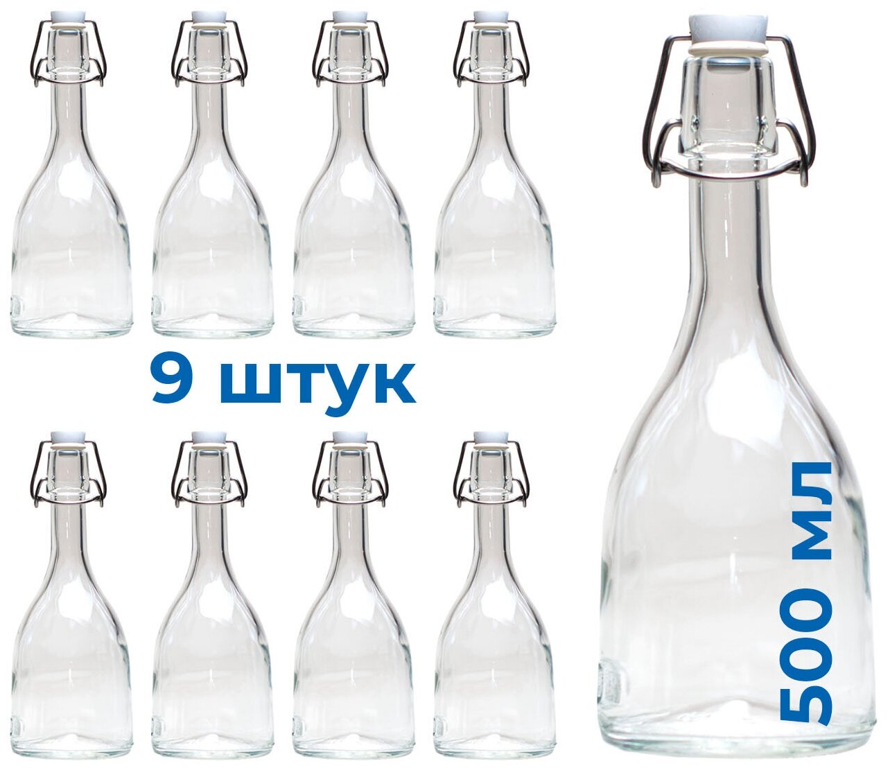 Бутылка стеклянная с бугельной пробкой "ББ 500", KHome, 500 мл, 9 штук