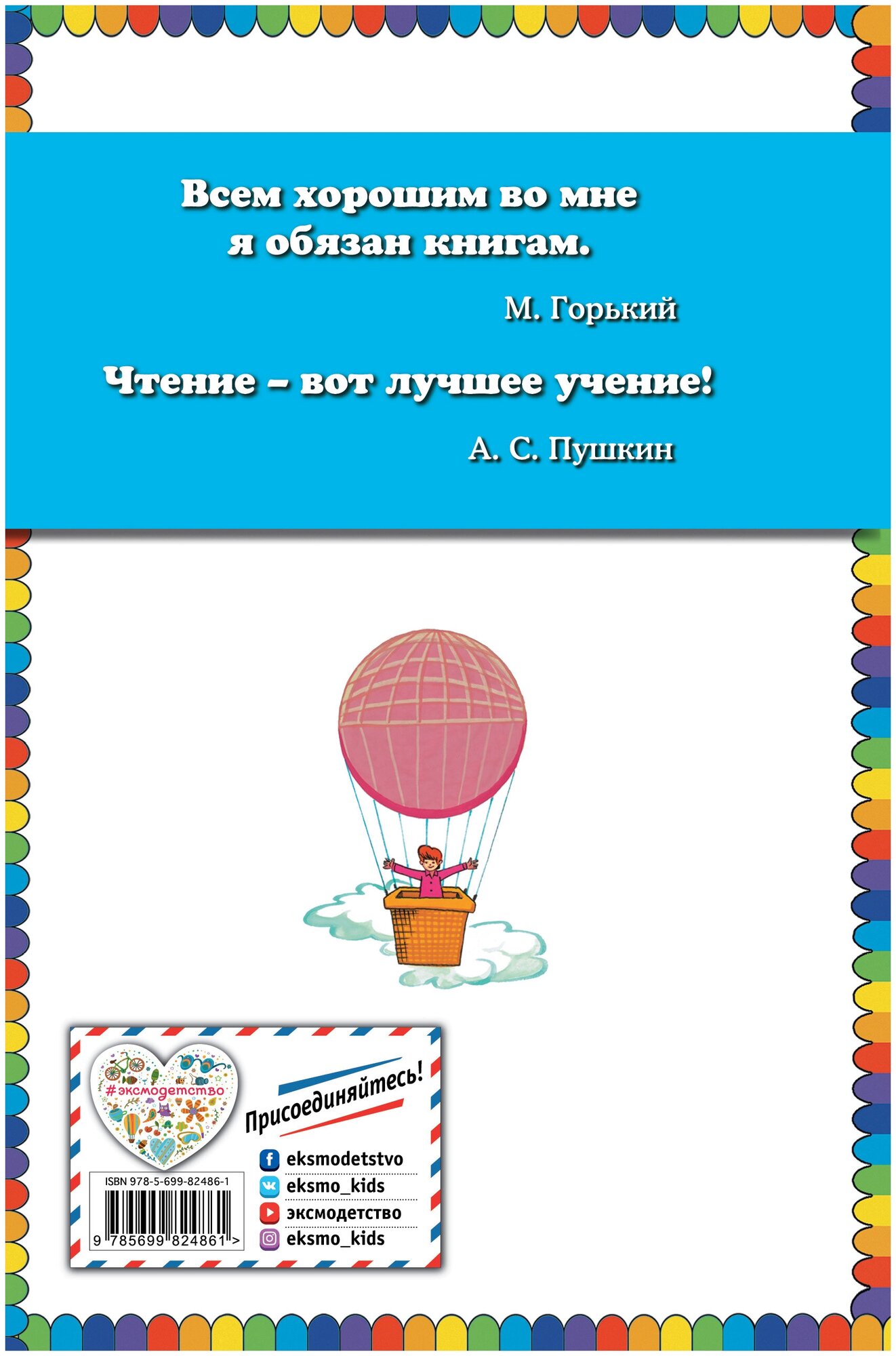 Двадцать лет под кроватью (Разуваев Алексей (иллюстратор), Драгунский Виктор Юзефович) - фото №2