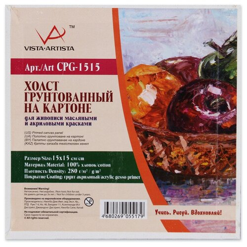 Холст грунтованный на картоне VISTA-ARTISTA CPG -1515 100% хлопок 15 х 15 см 280 г/кв. м мелкозернистый холст грунтованный на картоне vista artista cpg 2025 100% хлопок 20 х 25 см 280 г кв м мелкозернистый