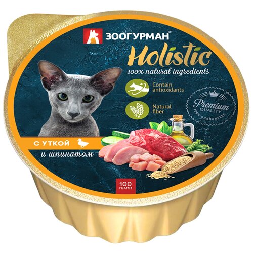 Зоогурман Консервы для кошек Holistic с уткой и шпинатом 6937 0,1 кг 42224 (18 шт)