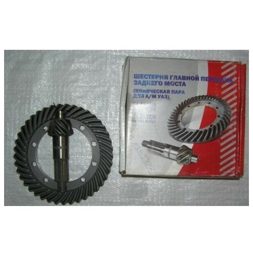 Ижевск 452-00-2402020-00 Главная пара УАЗ 452, 469, 2206 8 х 41 зуб прзп