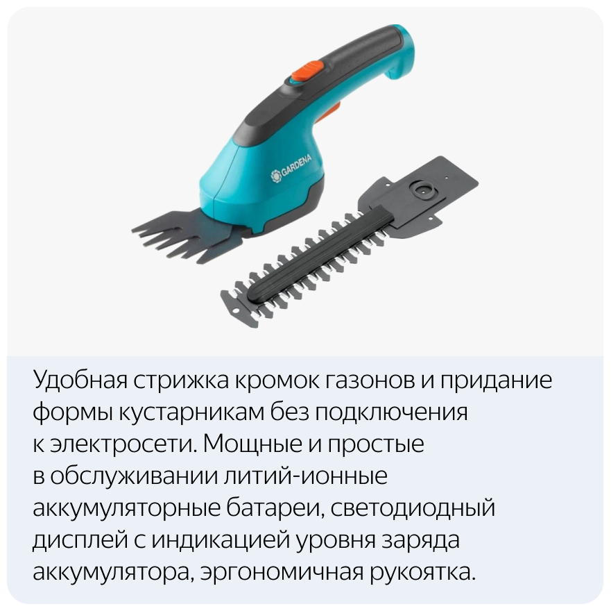 Gardena Ножницы для живой изгороди электрические EasyCut 450/50 - фотография № 17