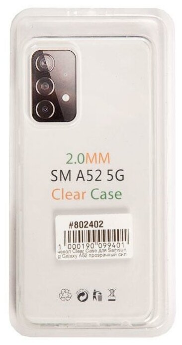 Чехол Clear Case для Samsung Galaxy A52 прозрачный силикон