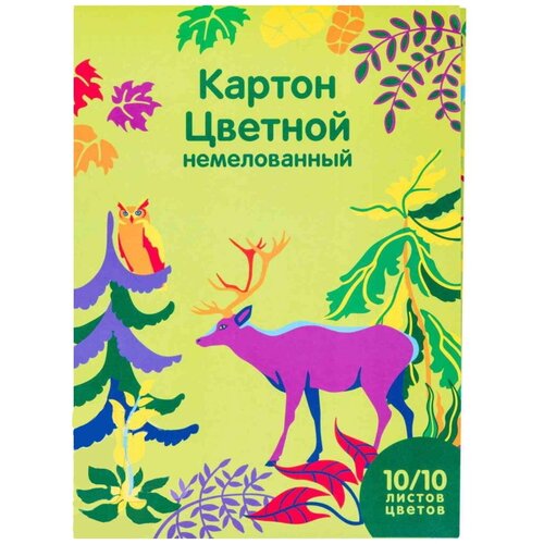 Картон цветной А4 №1 немелованный 10 листов, 10 цветов