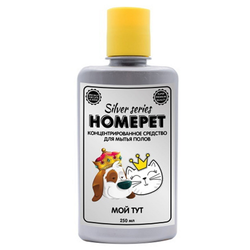 Средство HOMEPET SILVER SERIES Мой ТУТ, концентрированное для мытья полов 250мл