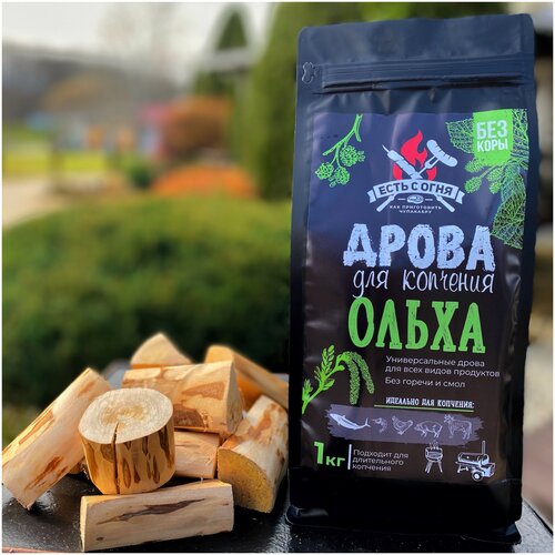 Дрова для копчения 