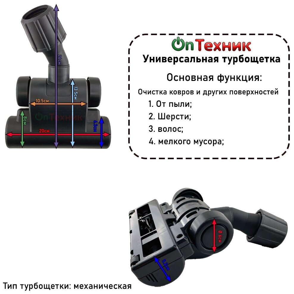 Универсальная турбощетка пылесоса для сбора шерсти, волос и мелкого мусора. Цанговый механизм крепления от 29 до 35 мм - фотография № 3