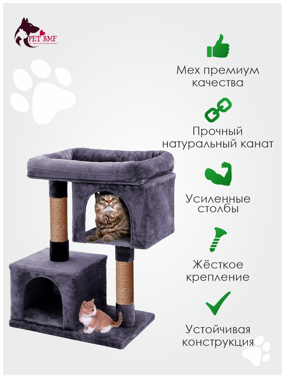 Домик для кошки с когтеточкой Pet БМФ игровой комплекс "Комфорт мини", 60 х 35 х 80 см, большая лежанка с бортиком, черный - фотография № 7