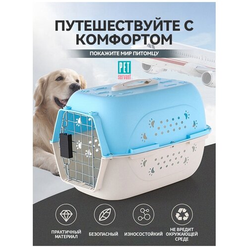 Переноска для животных P0051-07 PET SERVANT поводок p0063 11 s pet servant