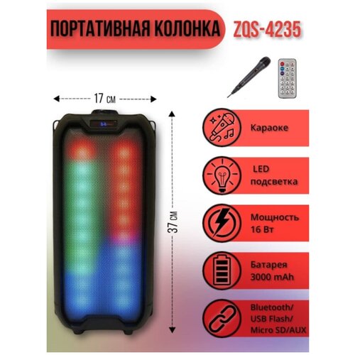 Портативная Bluetooth колонка 160Вт со светомузыкой, караоке и радио, акустическая система USB SD AUX FM