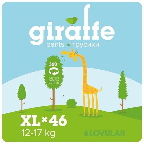 Подгузники-трусики «Lovular» Giraffe, 12-17 кг, 46 шт подгузники трусики lovular giraffe хl 12 17 кг 46 шт