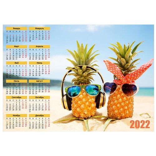 Купить Календарь Woozzee Ананасы KLD-1333-2601