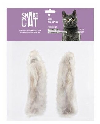 Лакомство Smart Cat для кошек, уши кроличьи, 20 г - фотография № 1