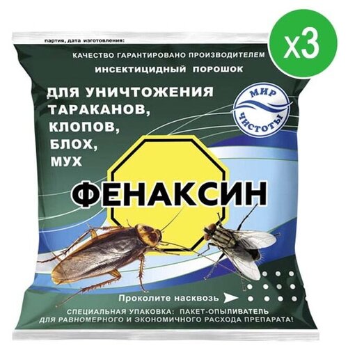 Фенаксин, порошок для уничтожения тараканов, клопов, блох, мух 125 гр - 3 пакета