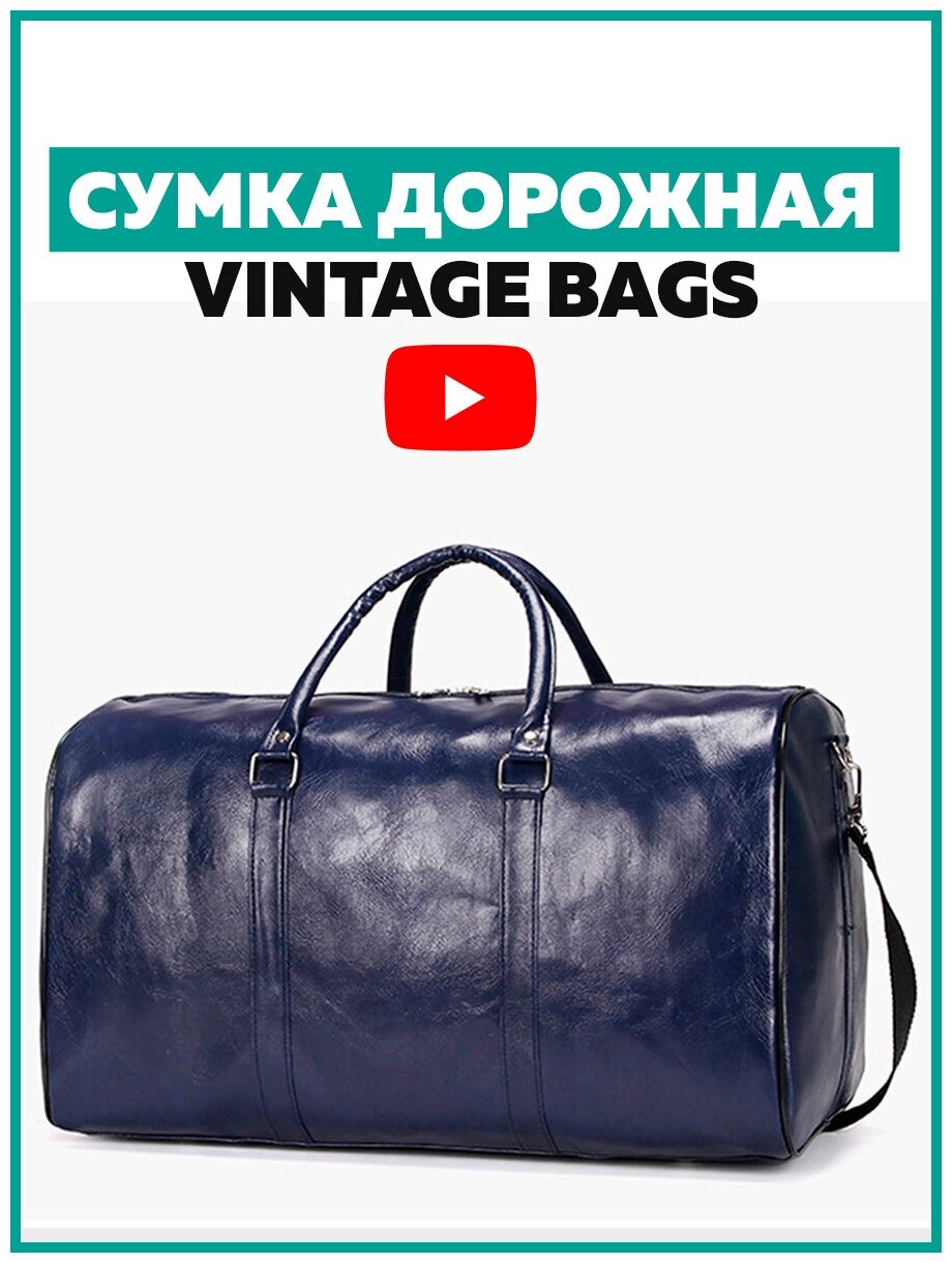 Сумка дорожная Vintage Bags (Синий) кожаная женская мужская спортивная через плечо для фитнеса ручная кладь экокожа - фотография № 2