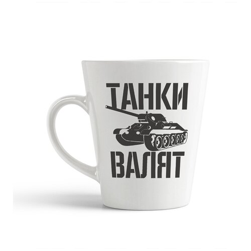 фото Кружка-латте coolpodarok танки валят