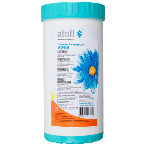 Картридж atoll WS-BB (умягчающий) картридж atoll rf bb atecrt094