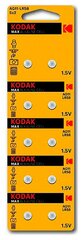 Батарейка щелочная Kodak LR58/AG11 10шт