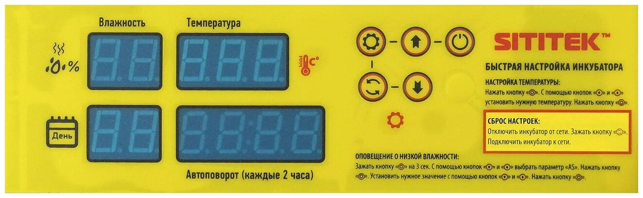 Инкубатор Sititek 112 автоматический с терморегулятором и гигрометром (1 шт) - фотография № 10