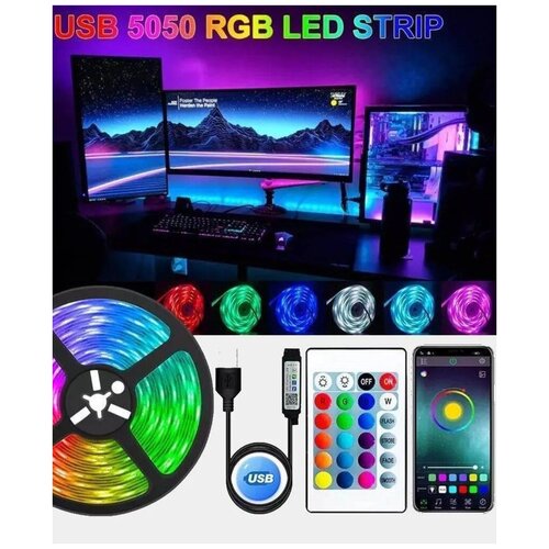 Светодиодная лента Bluetooth с пультом TV Light USB 5 метров 5050 RGB 5V