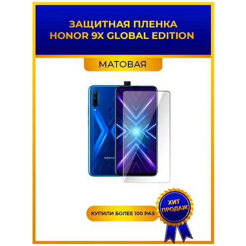 Матовая защитная premium-плёнка для HONOR 9X GLOBAL EDITION, гидрогелевая, на дисплей, для телефона матовая защитная плёнка для honor 30s global гидрогелевая на дисплей для телефона