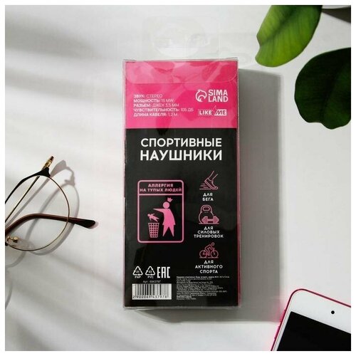 Наушники спортивные Будь лучшей модель W-31 56600₽