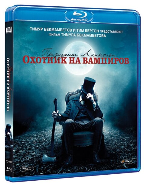 Президент Линкольн. Охотник на вампиров (Blu-ray)